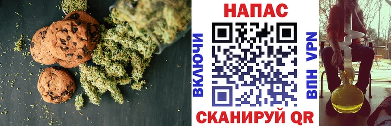 магазин продажи   Канск  Печенье с ТГК конопля 