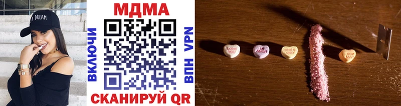 MDMA кристаллы Канск