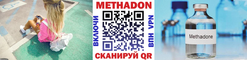 где можно купить   Канск  Метадон VHQ 